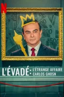 Беглец: Удивительная история Карлоса Гона