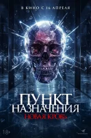 Покойник