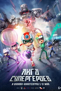 Счастливые герои 3