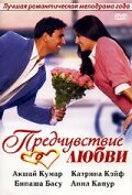 Gizli sevgi