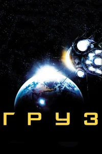 Yük