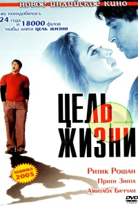 Həyat məqsədi