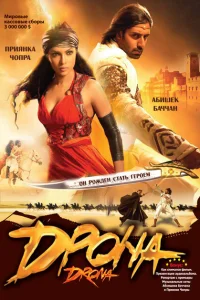 Drona