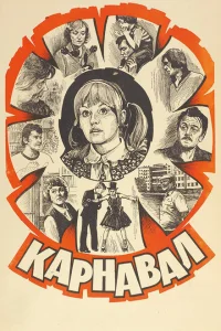 Karnaval