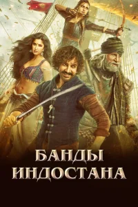 Hindistan quldurları