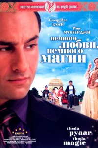 Bir az məhəbbət bir az sehr
