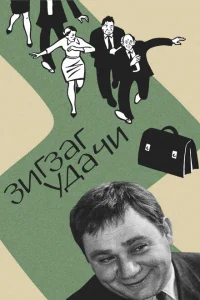 Uğur dolanbacı