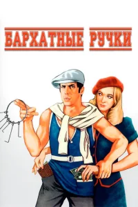 Qızıl barmaq