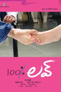 100% Məhəbbət