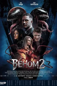 Venom 2