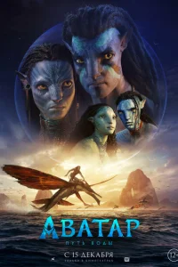 Avatar suyun yolu
